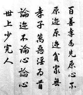 孝字論心不論事 論事萬年無孝子|如何理解“百善孝为先，论心不论迹，论迹贫家无孝子；万恶淫为。